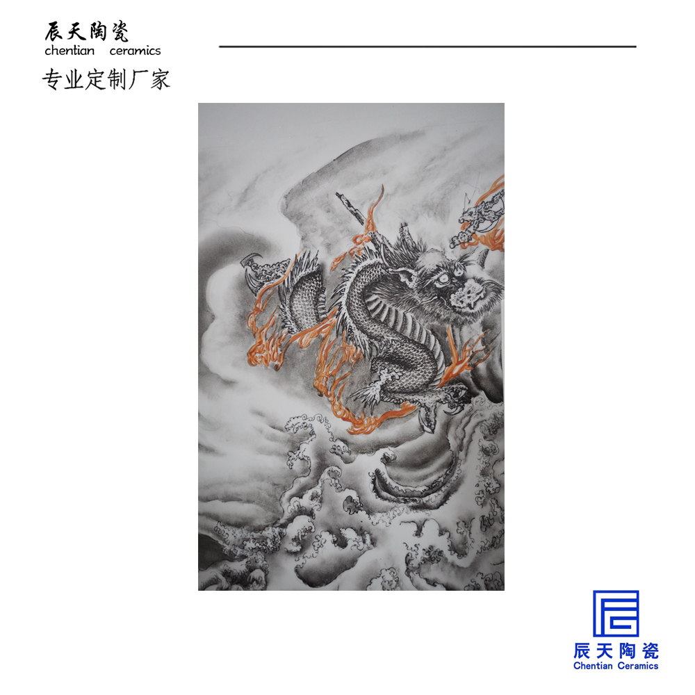 <b>客户定制 水墨龙型陶瓷瓷板画</b>