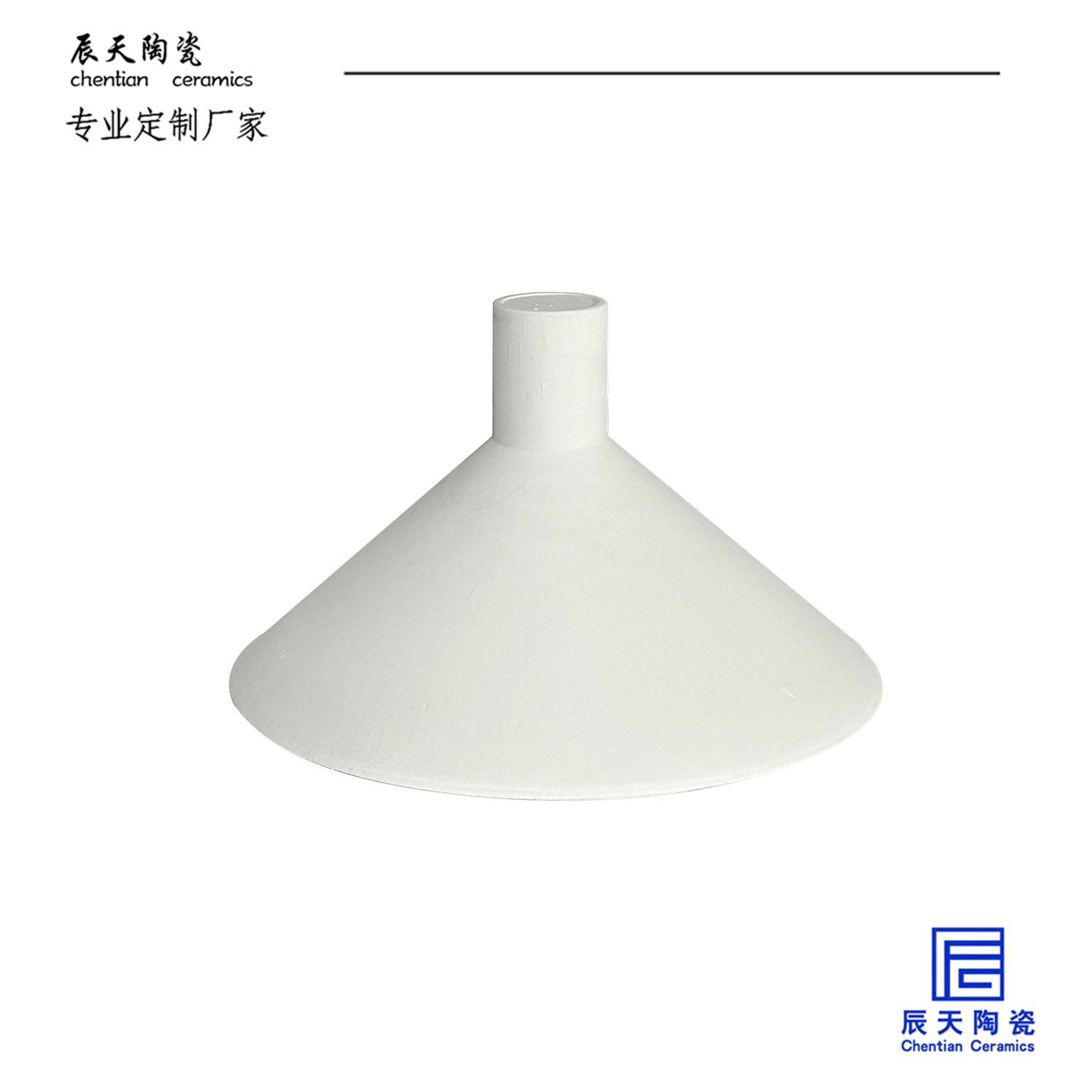 <b>客户定制 简约纯白喇叭型陶瓷灯罩</b>